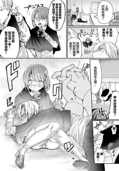 アンビバレント! 2