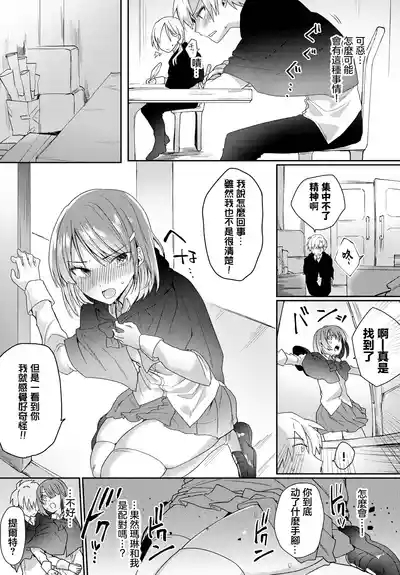 アンビバレント! 4