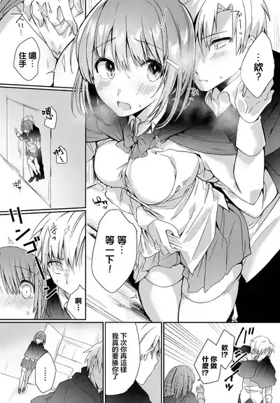アンビバレント! 5