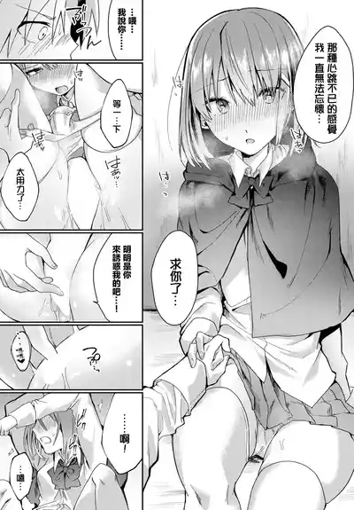 アンビバレント! 7