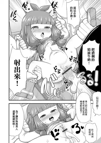 あのこをプロデュース！ 6