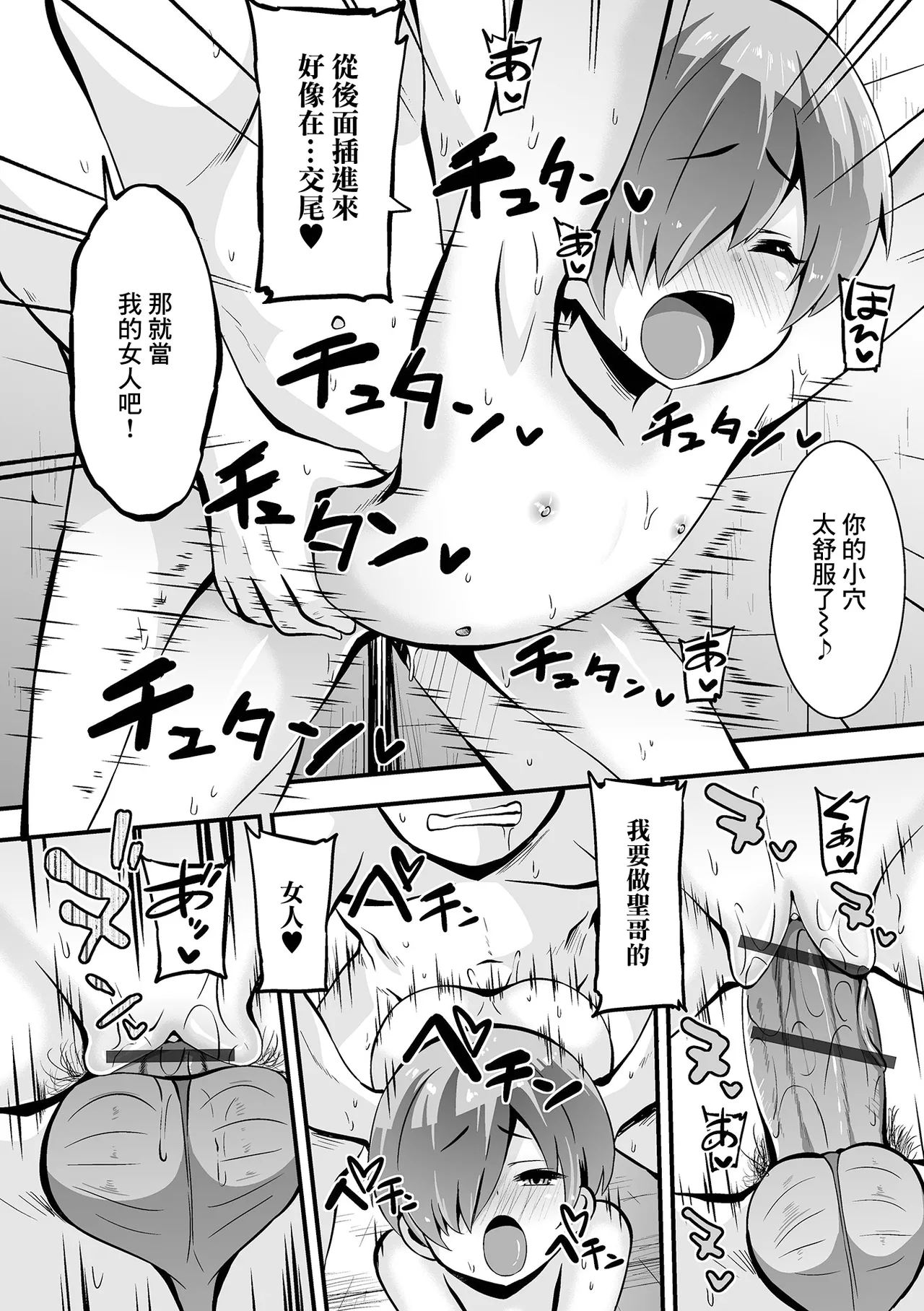 あまやどりのち晴れ - Page 10