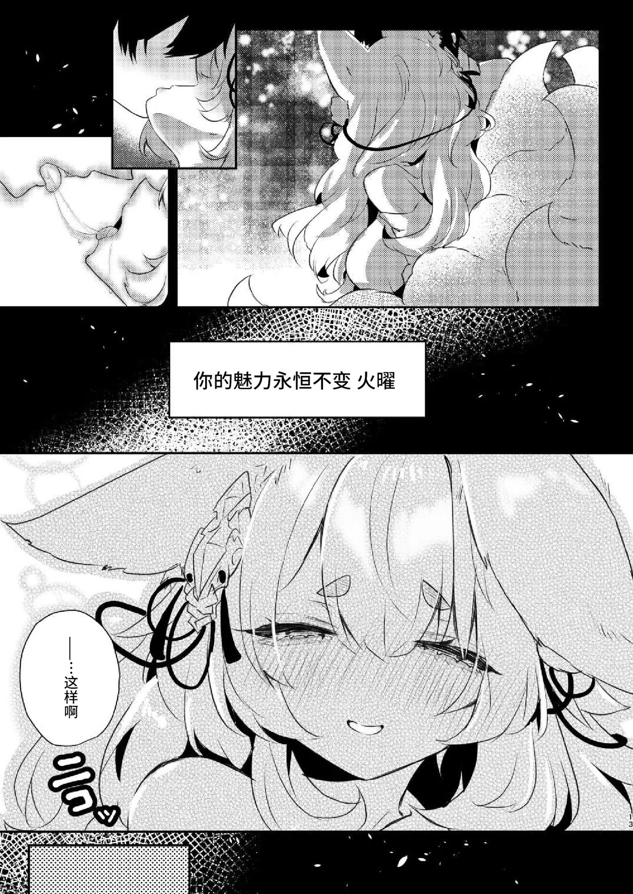 孕狐 - Page 12