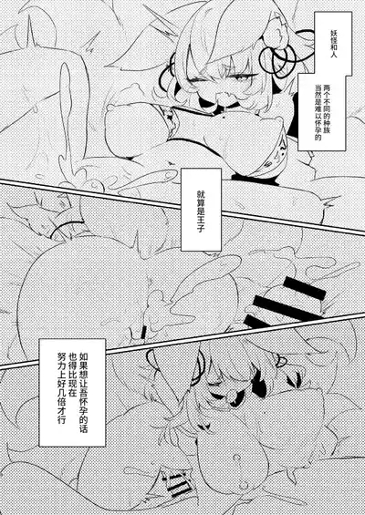 孕狐 7