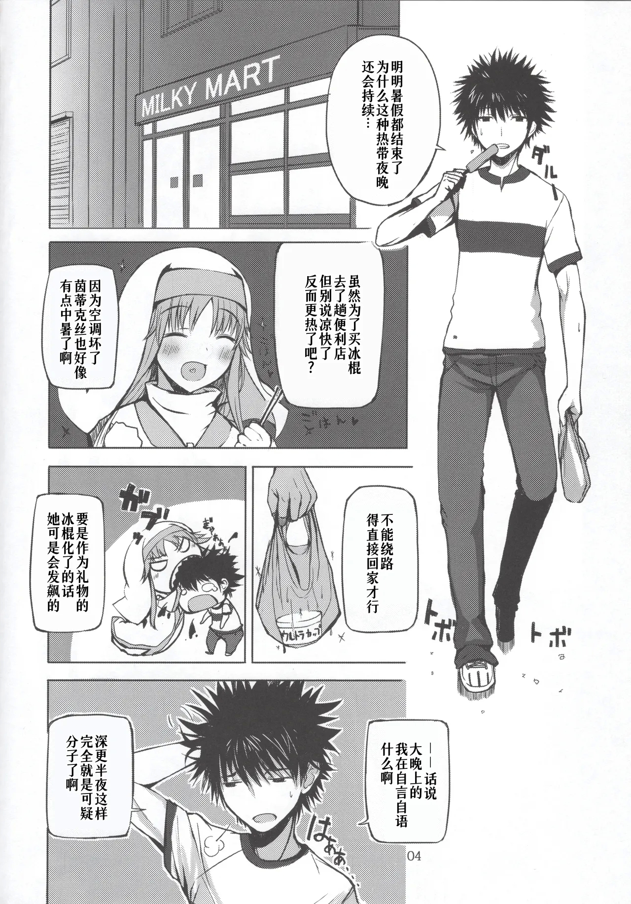 HARD GIRL - Page 4