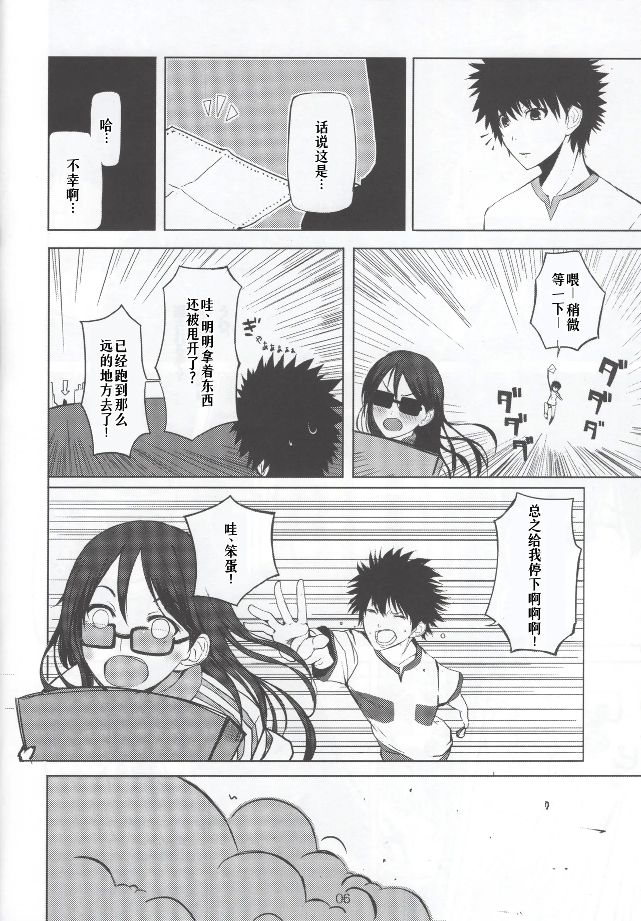 HARD GIRL - Page 6