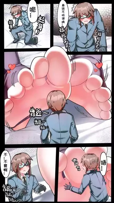 小sensei 大冒险！ 10
