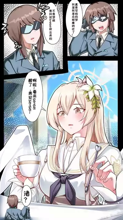 小sensei 大冒险！ 2