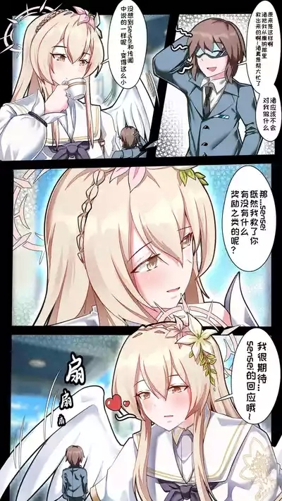 小sensei 大冒险！ 3