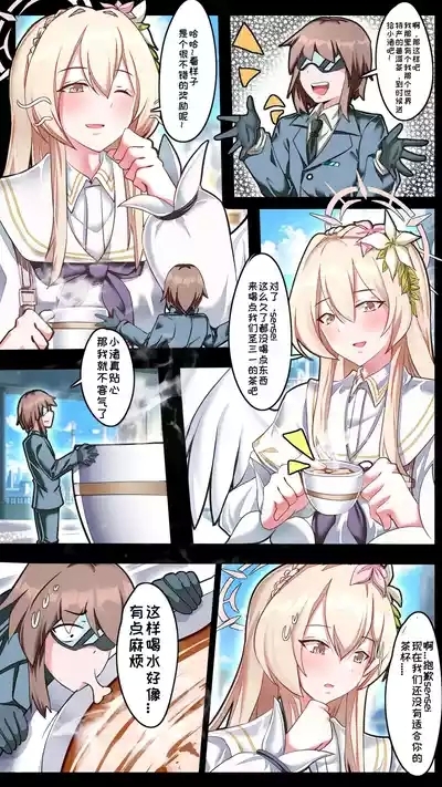 小sensei 大冒险！ 4