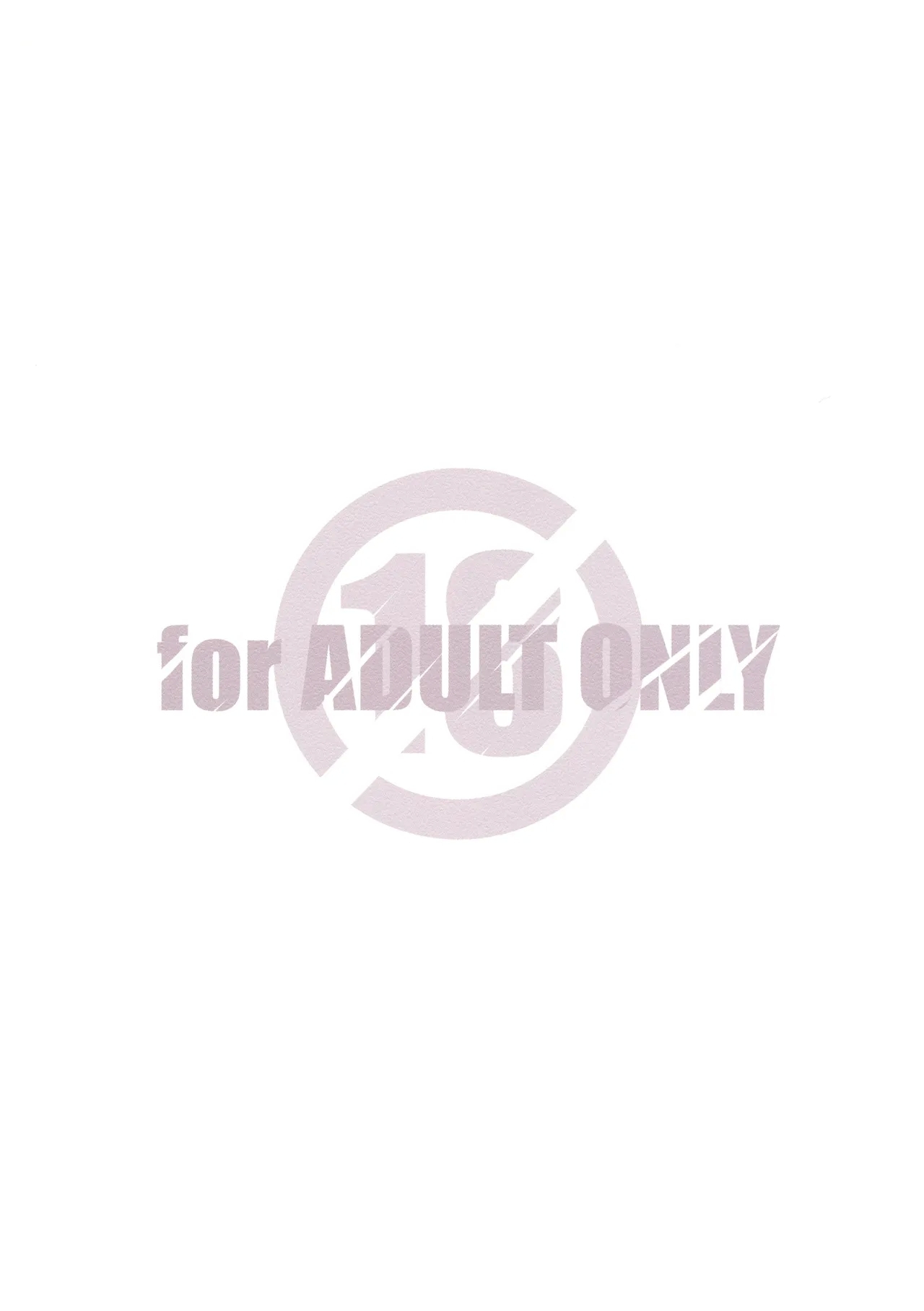 テストステロん - Page 19