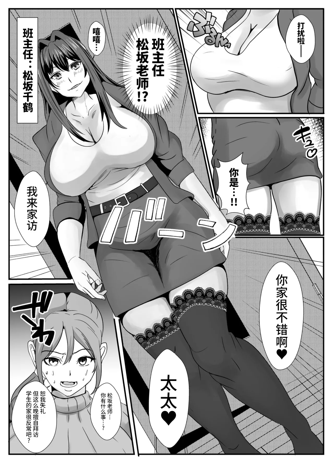 The Leather Family - Page 9