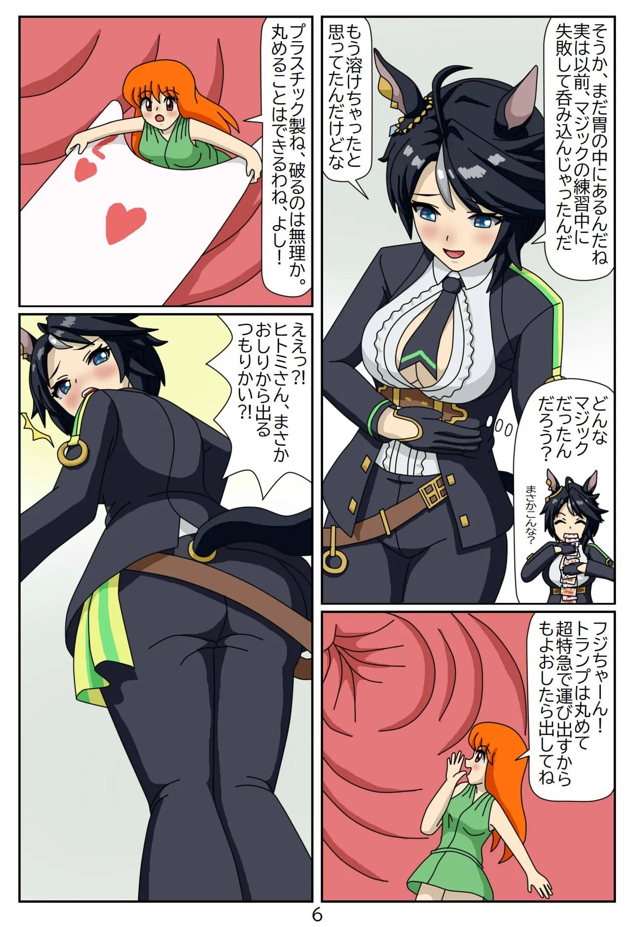 Kuware Trainer Hitomi-chan 102