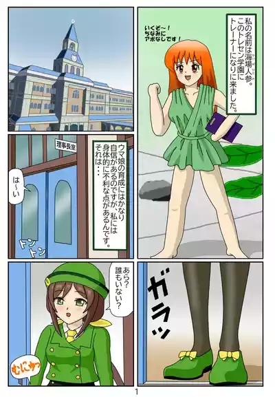 Kuware Trainer Hitomi-chan 2
