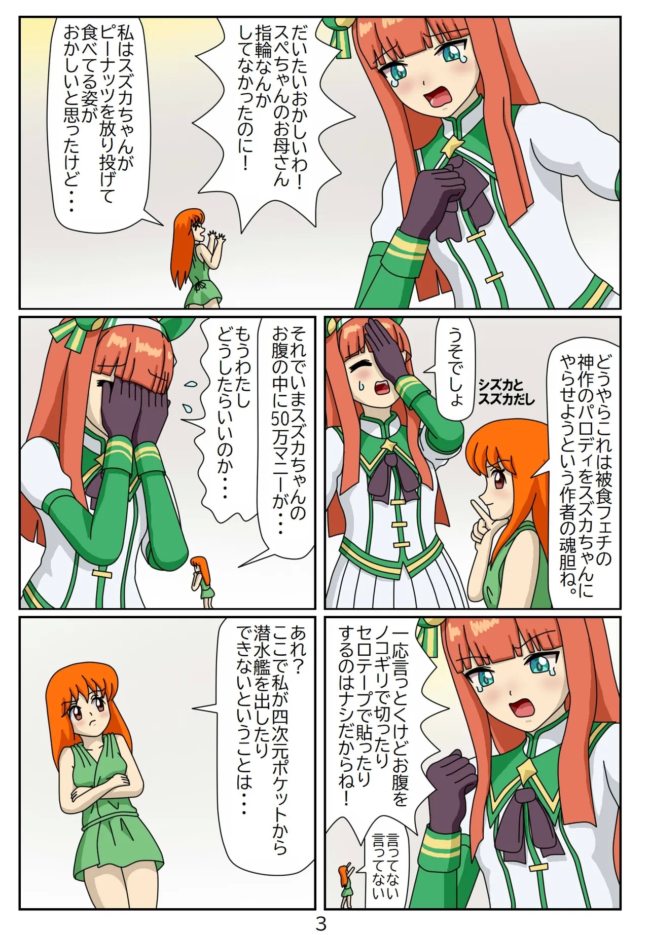 Kuware Trainer Hitomi-chan 51