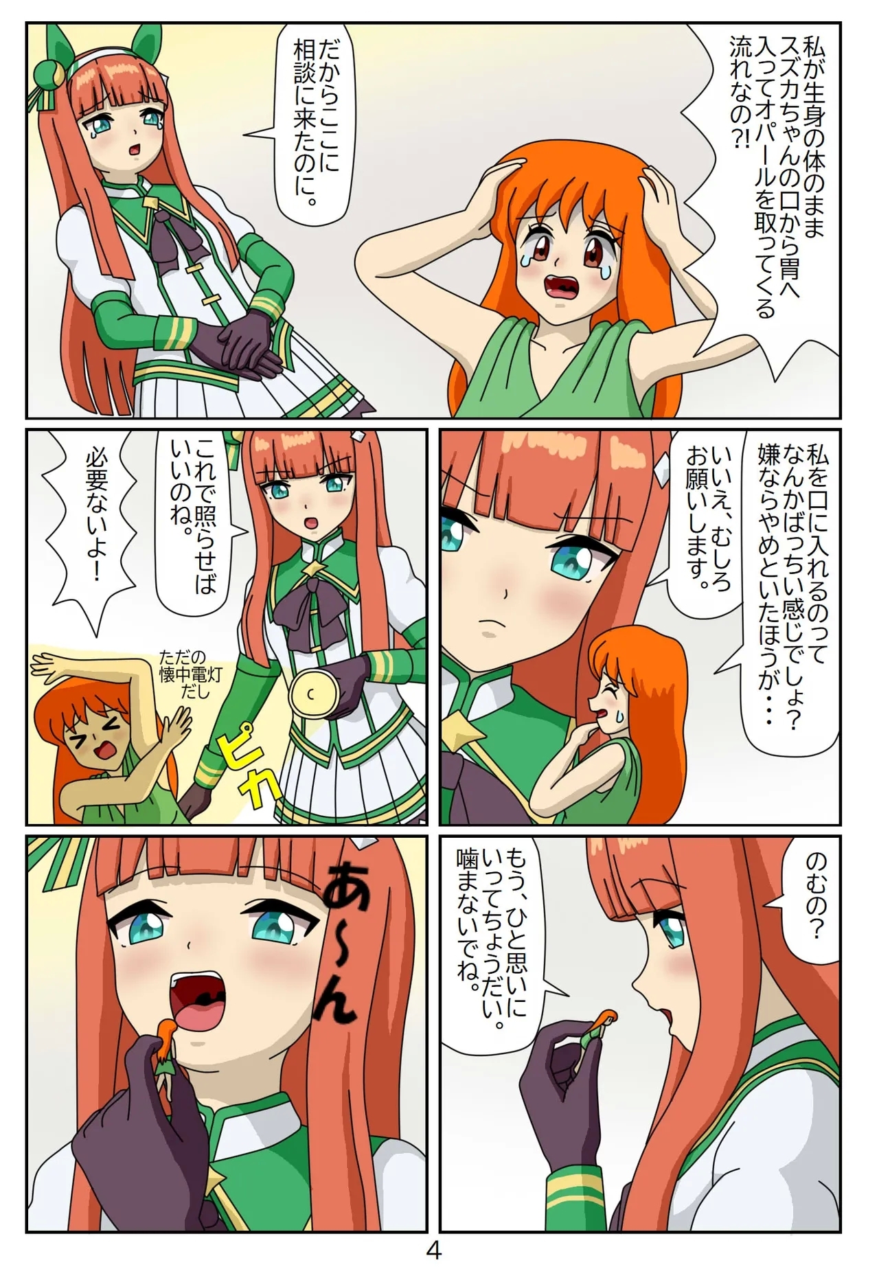Kuware Trainer Hitomi-chan 52