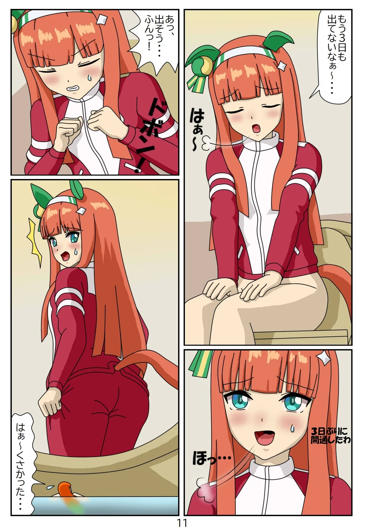 Kuware Trainer Hitomi-chan 58