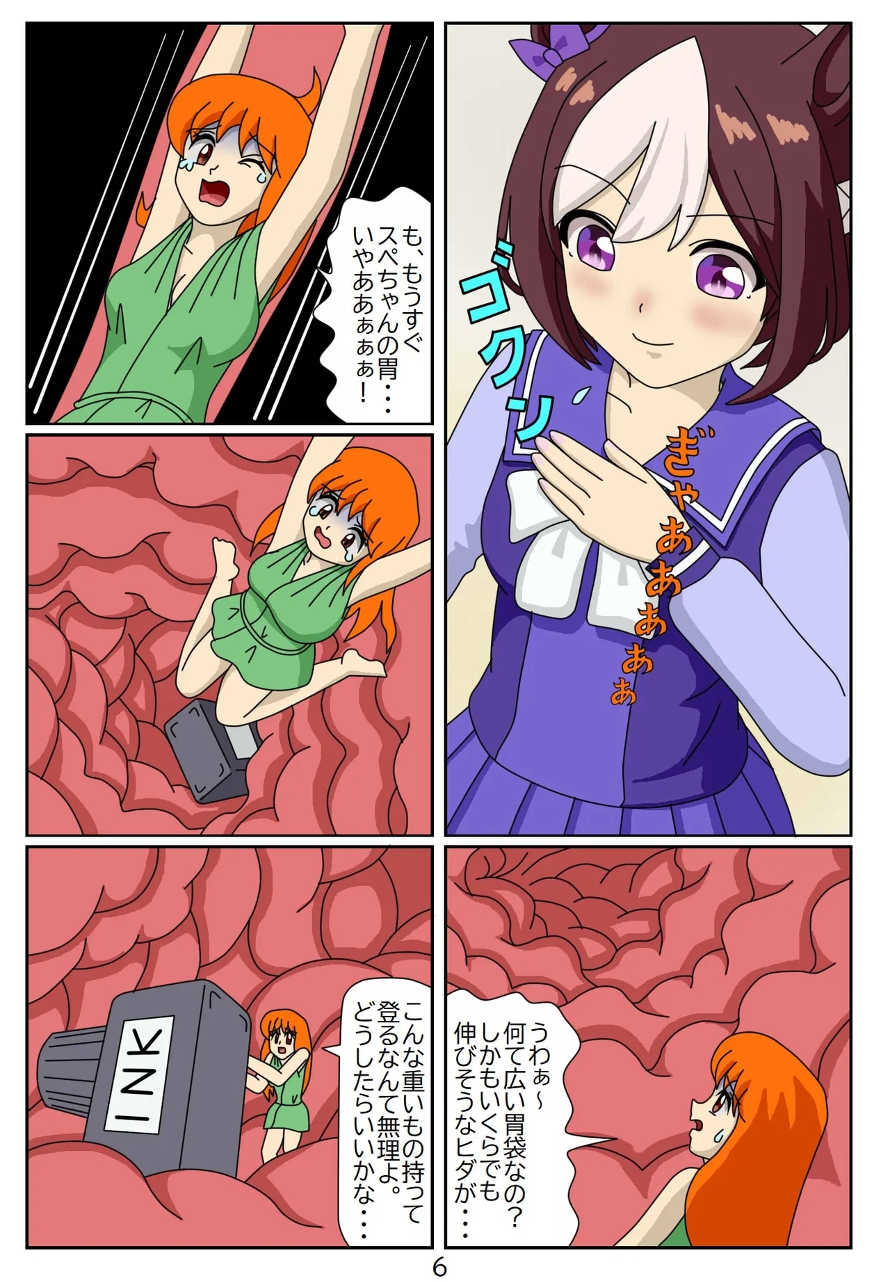 Kuware Trainer Hitomi-chan 66