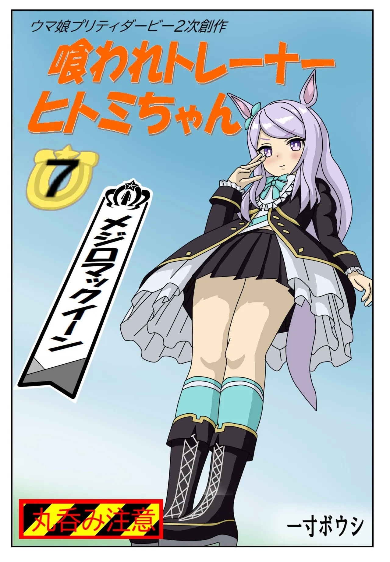Kuware Trainer Hitomi-chan 72