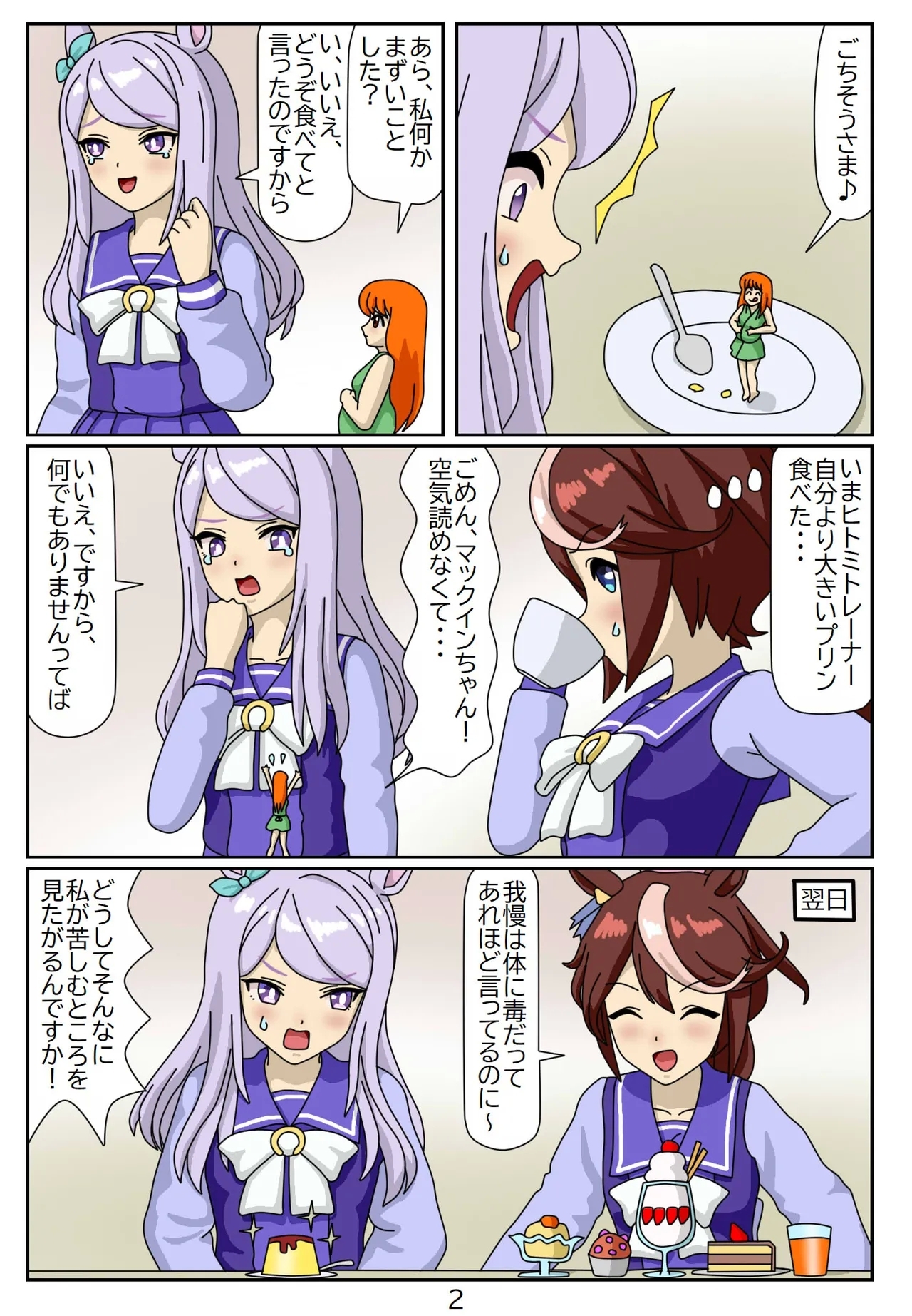 Kuware Trainer Hitomi-chan 74