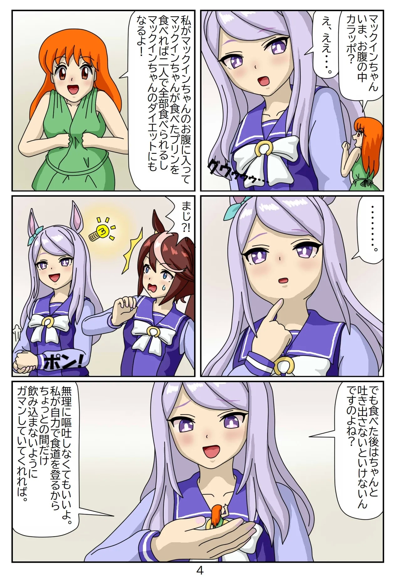 Kuware Trainer Hitomi-chan 76