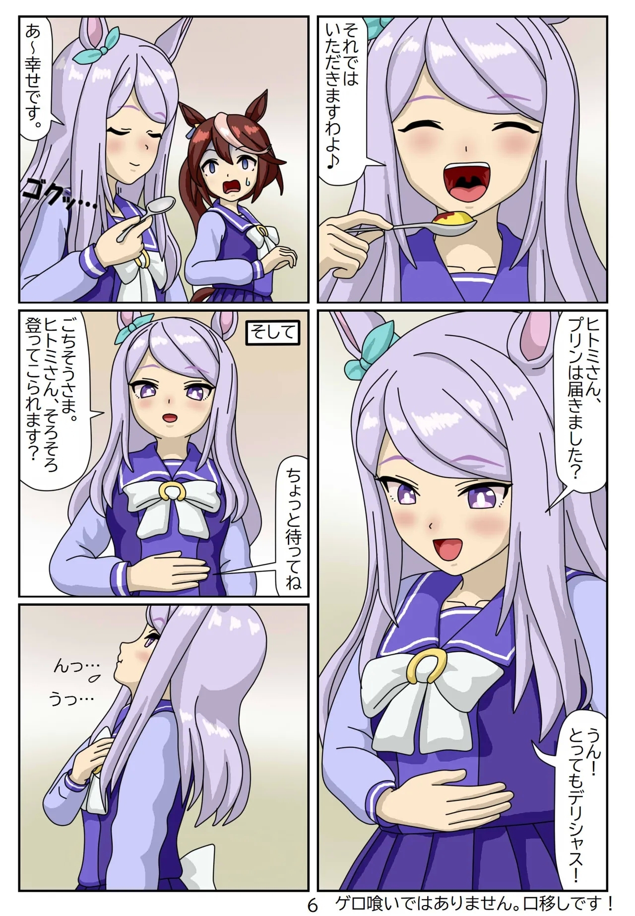 Kuware Trainer Hitomi-chan 78