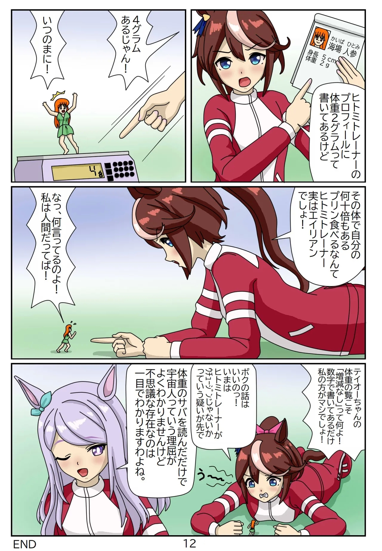 Kuware Trainer Hitomi-chan 83