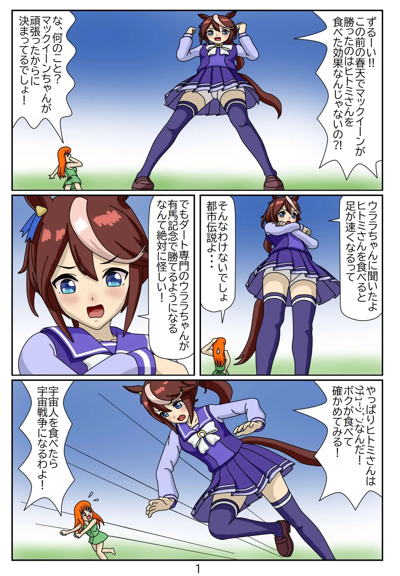 Kuware Trainer Hitomi-chan 85