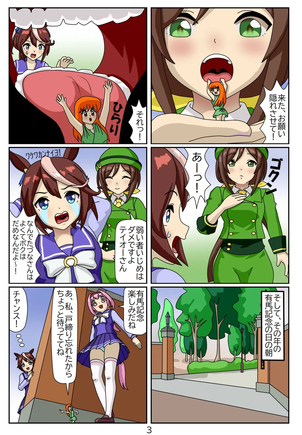 Kuware Trainer Hitomi-chan 87