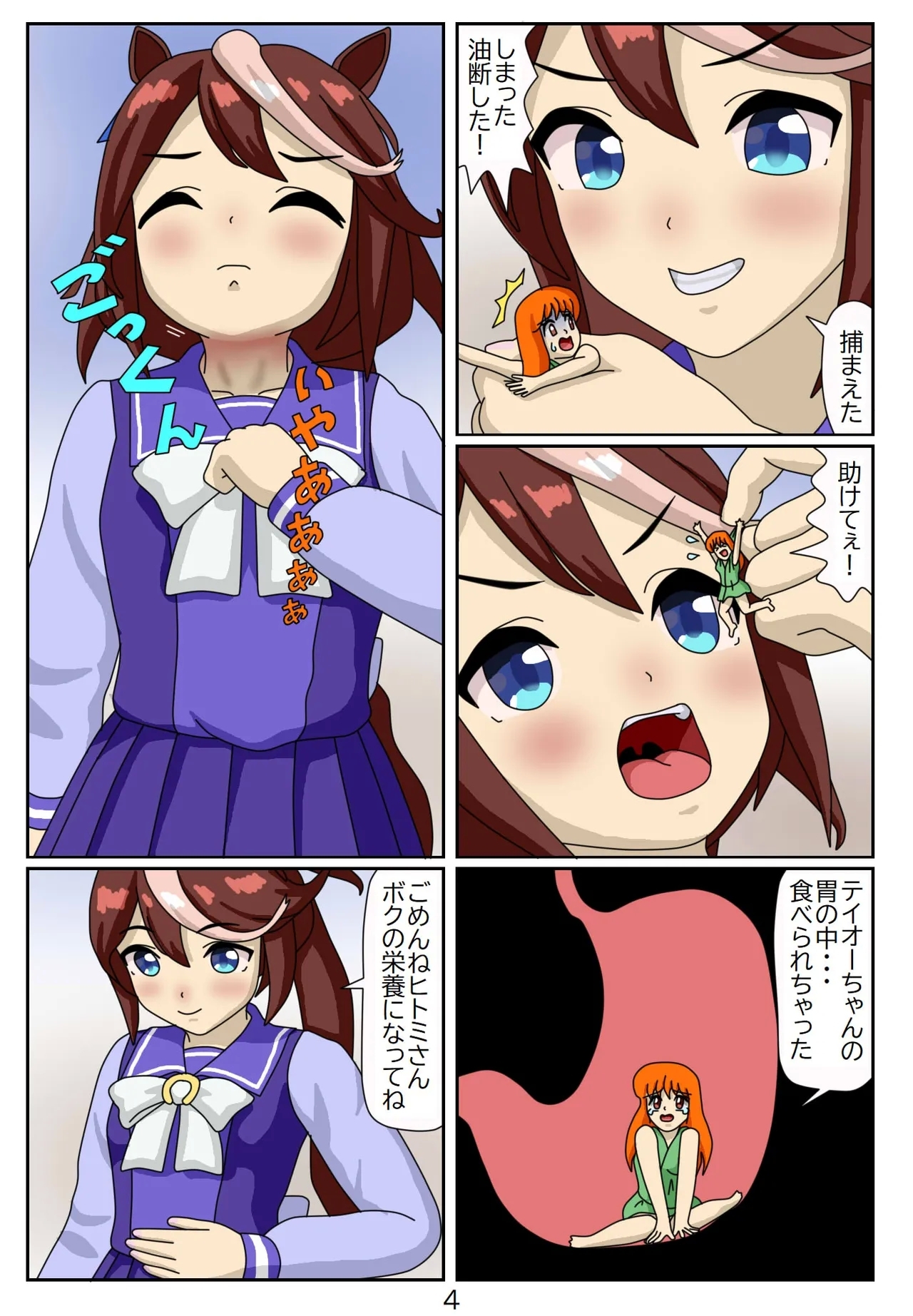 Kuware Trainer Hitomi-chan 88