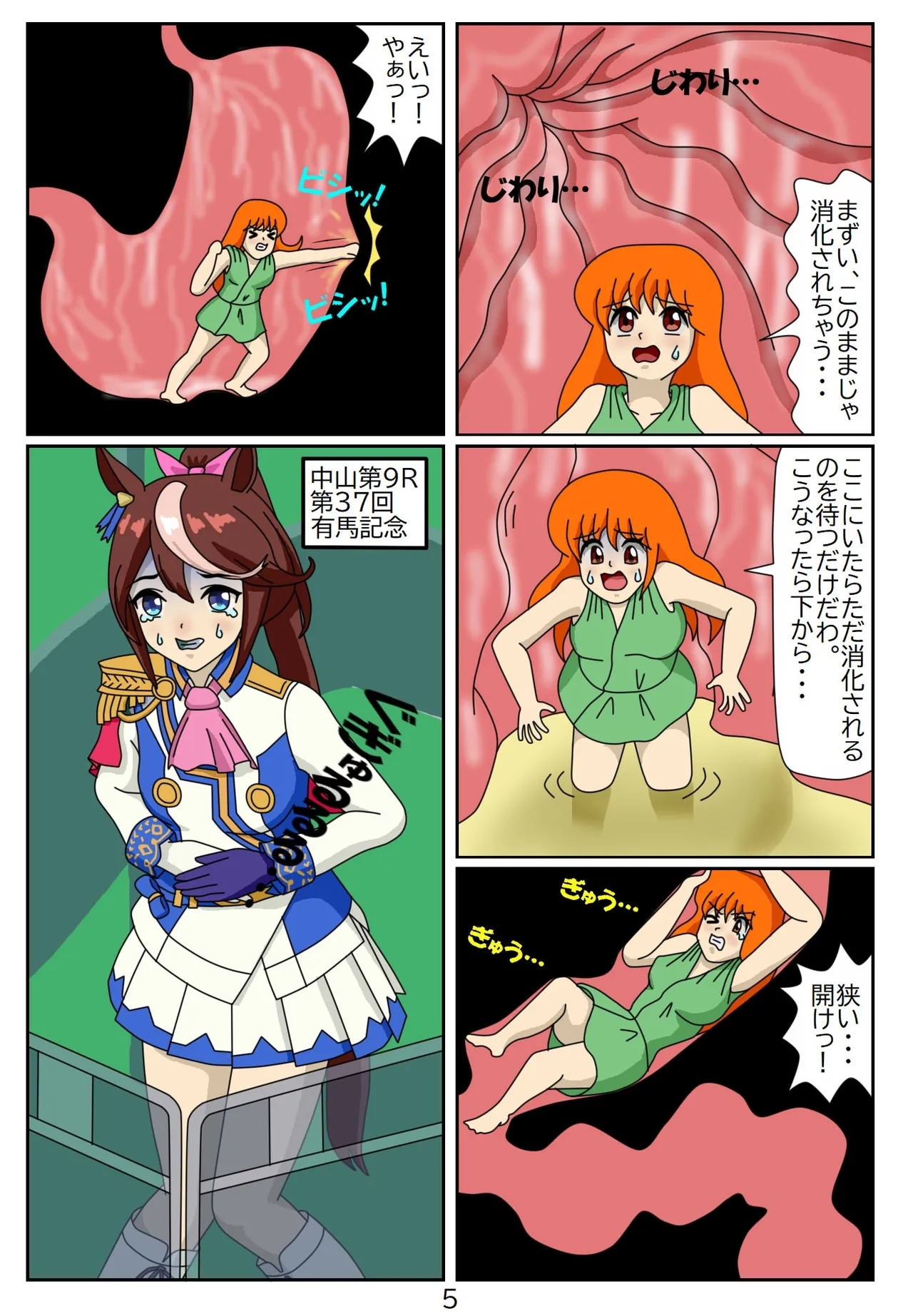 Kuware Trainer Hitomi-chan 89