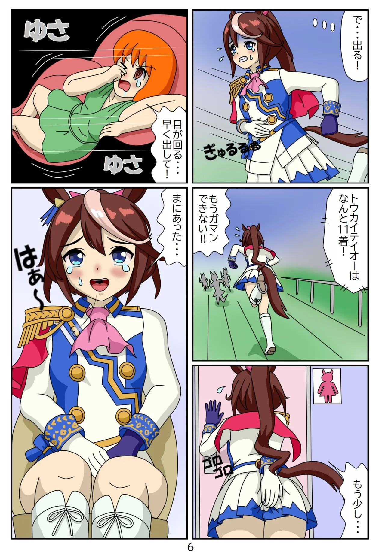 Kuware Trainer Hitomi-chan 90