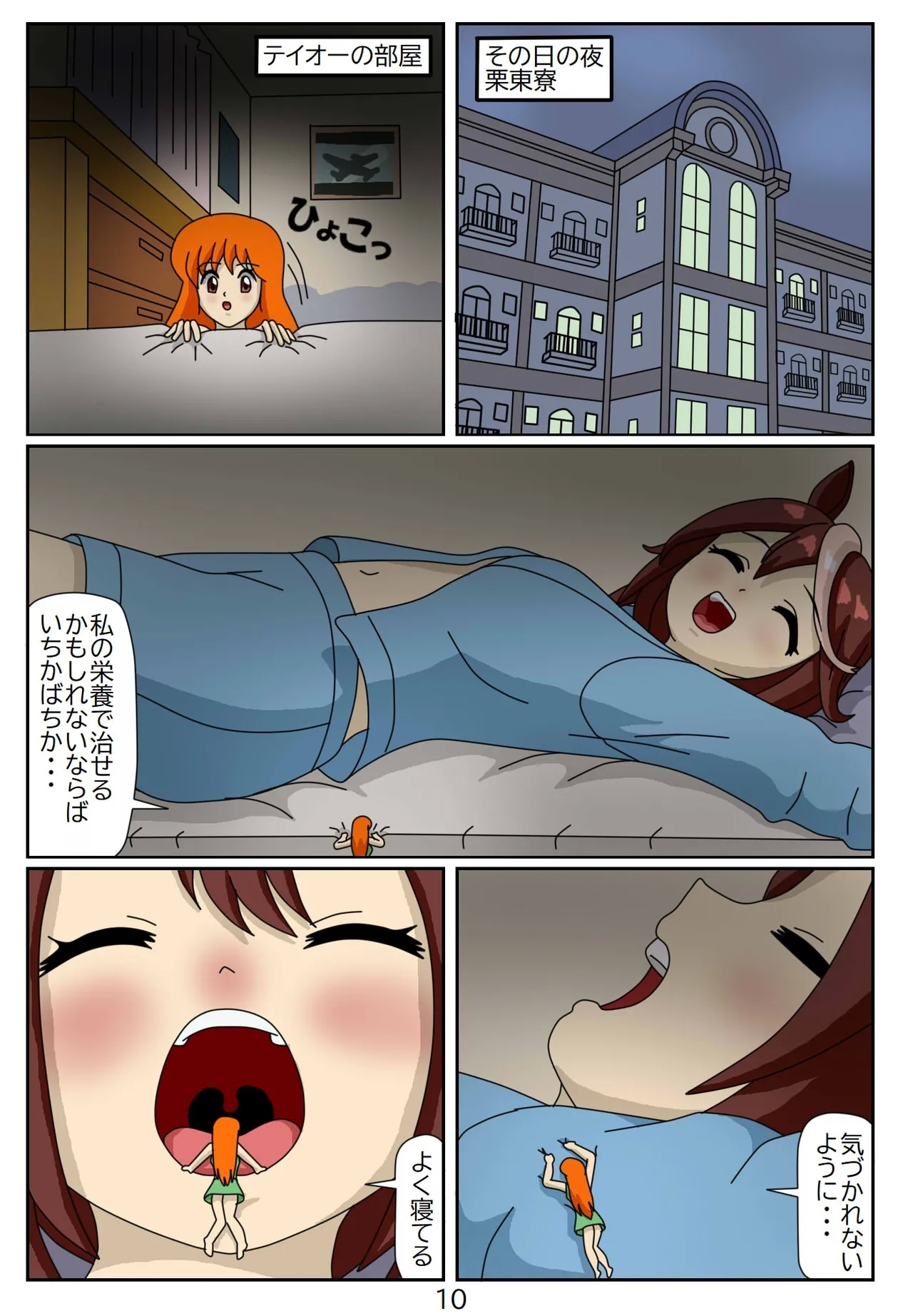 Kuware Trainer Hitomi-chan 93