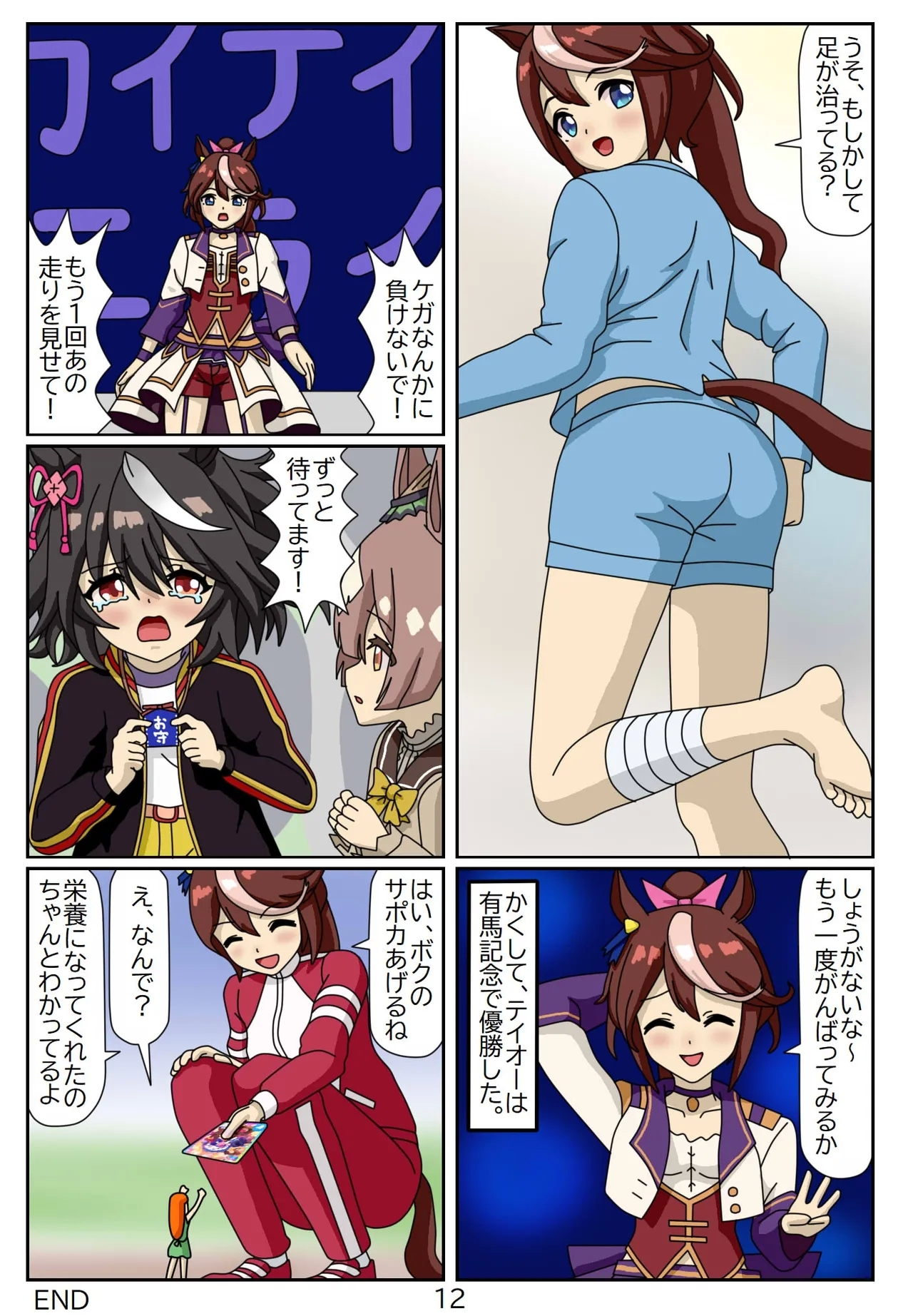Kuware Trainer Hitomi-chan 95