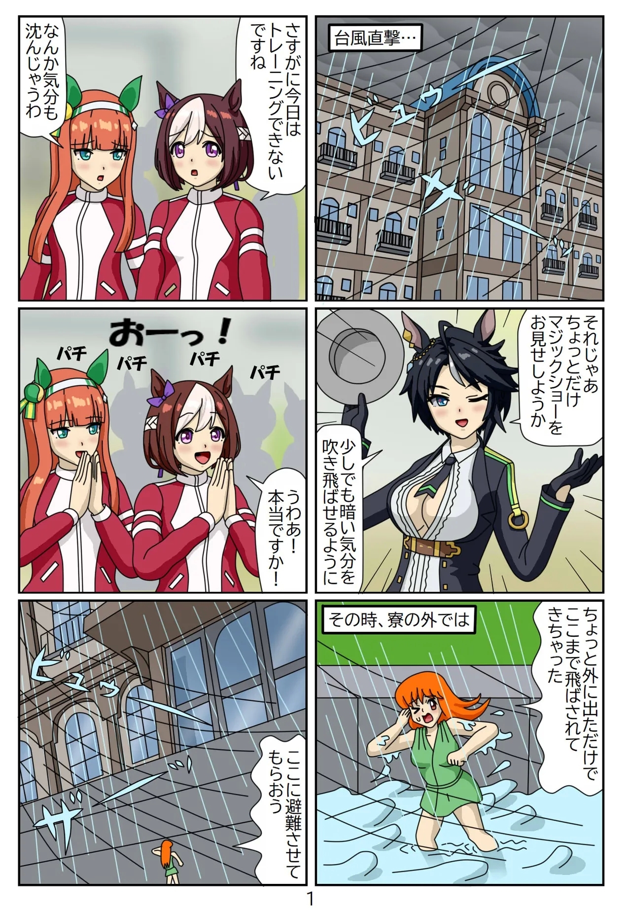 Kuware Trainer Hitomi-chan 97