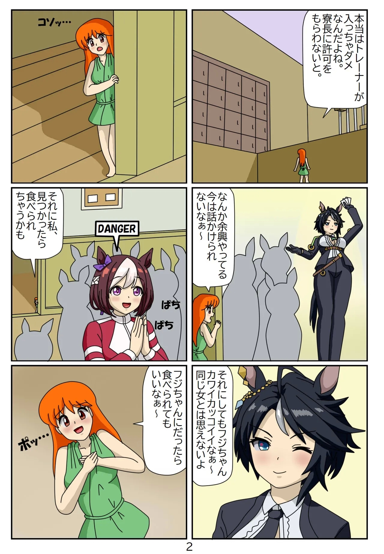 Kuware Trainer Hitomi-chan 98