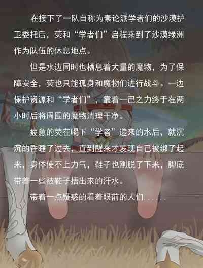 猛挠荧的大臭脚 1