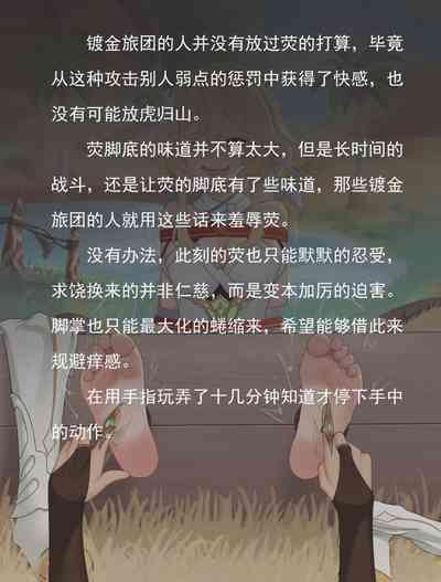 猛挠荧的大臭脚 6