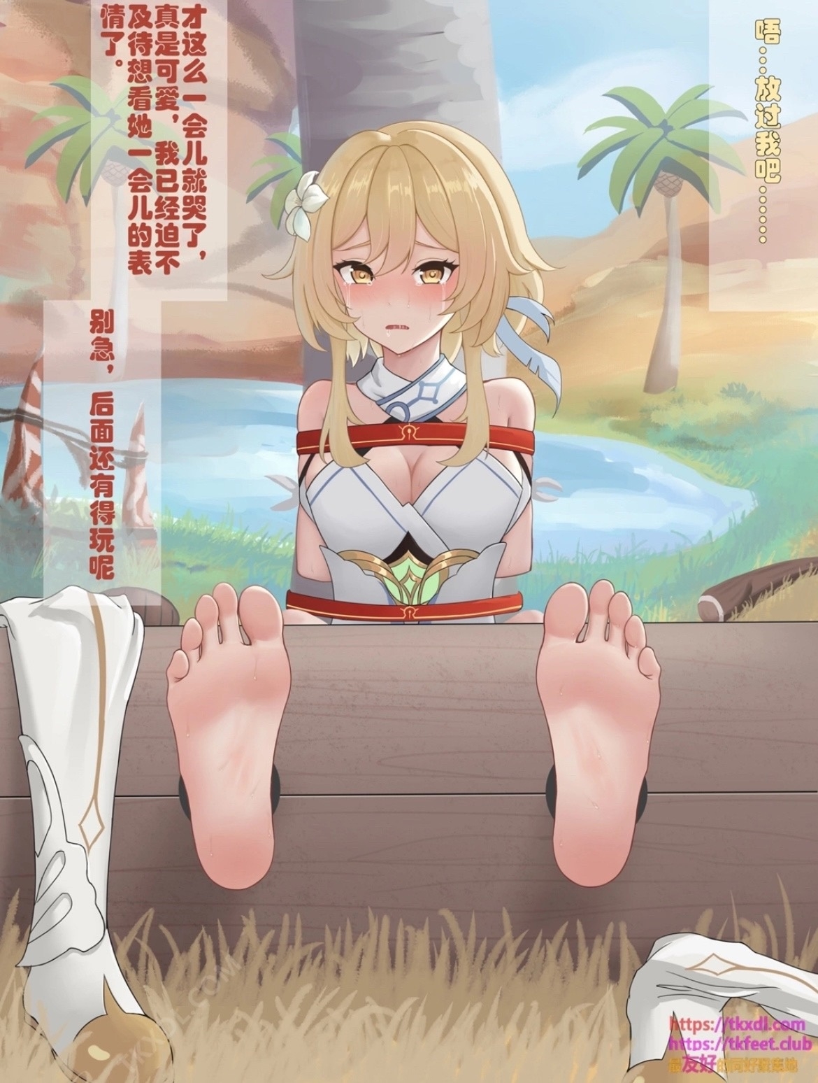 猛挠荧的大臭脚 - Page 7