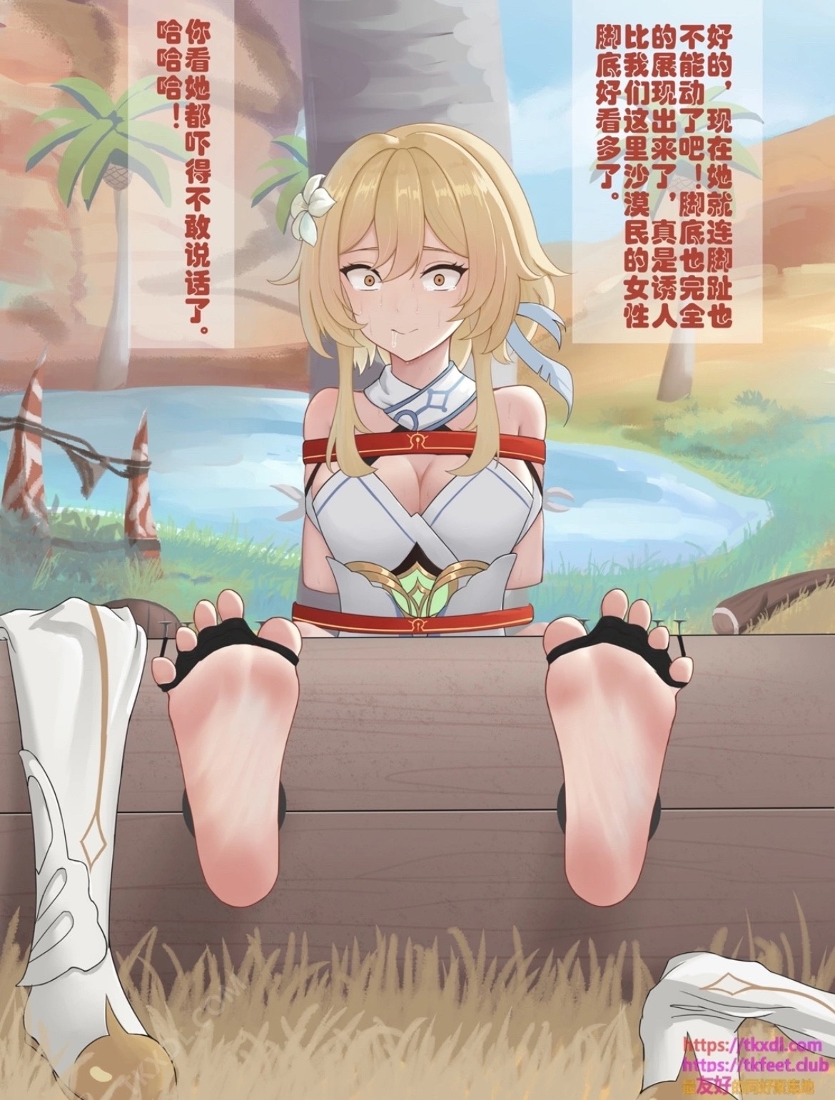 猛挠荧的大臭脚 - Page 8