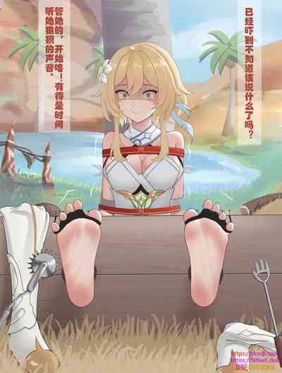 猛挠荧的大臭脚 9