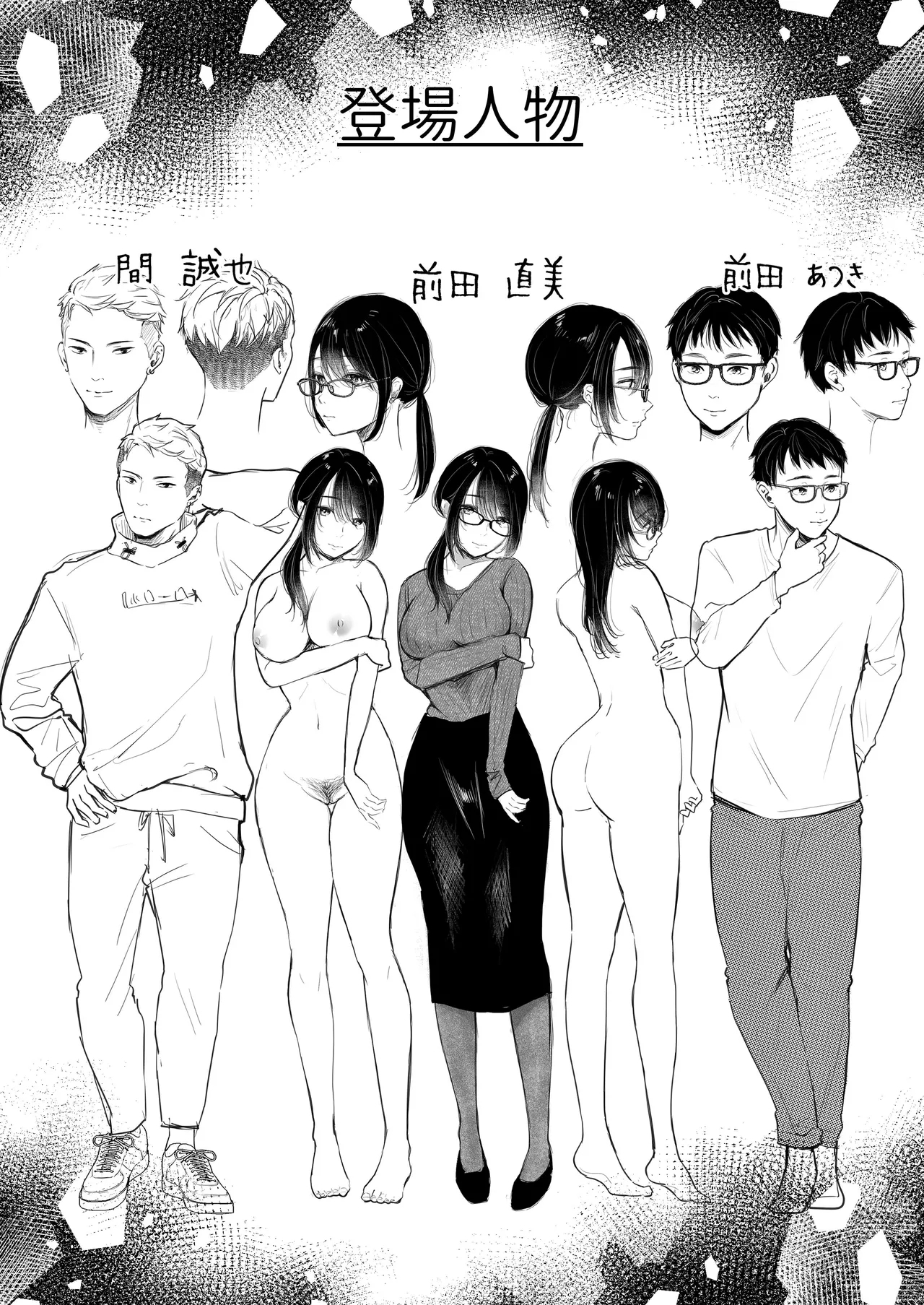 Ore no Tsuma ga Furin Suru Hazu ga Nai. | 我的妻子不可能出轨 - Page 63