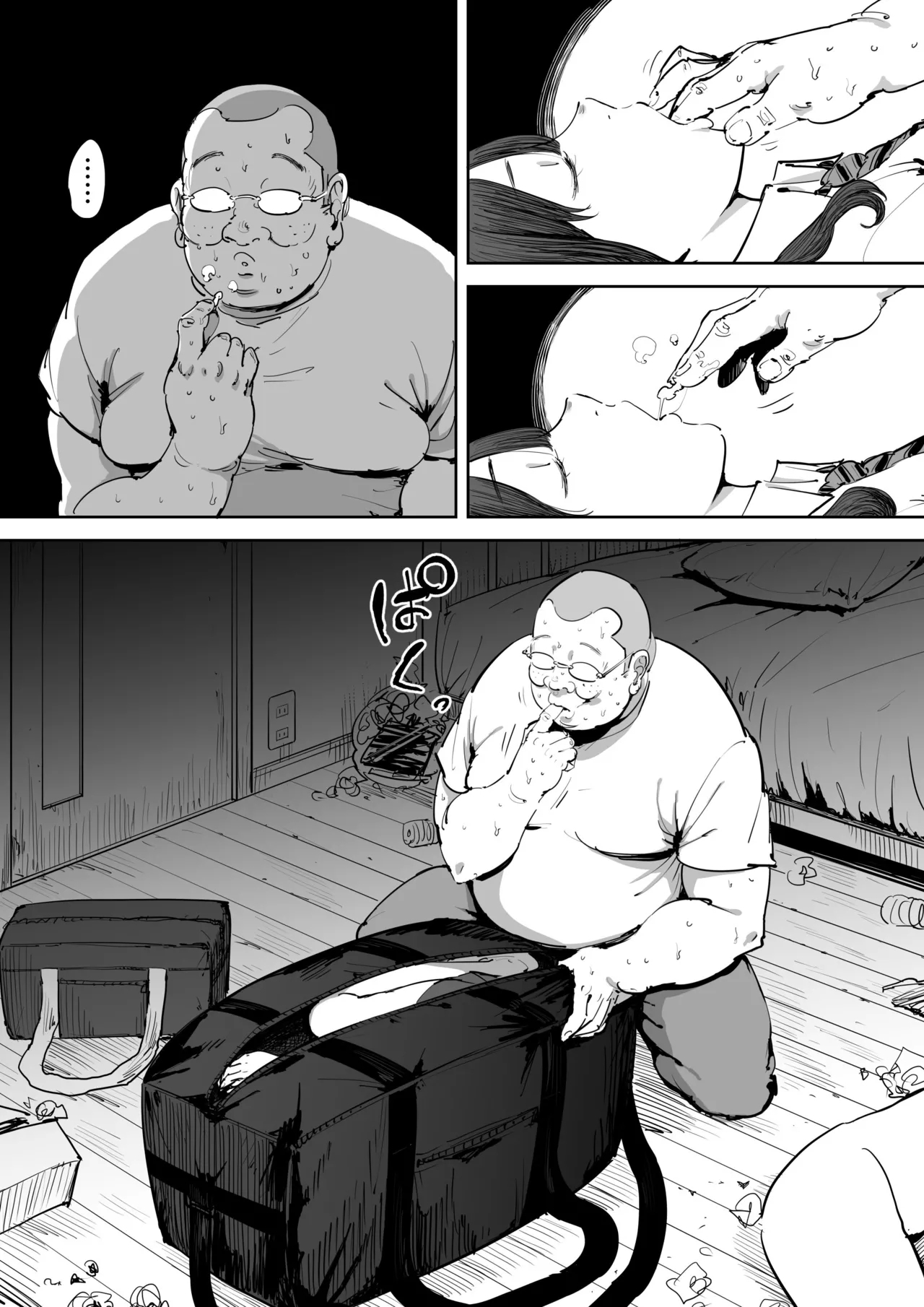 Onna o Shiru Hi - Page 10