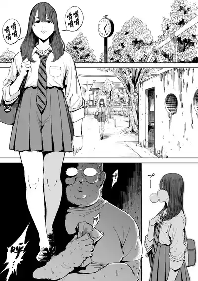 Onna o Shiru Hi 2