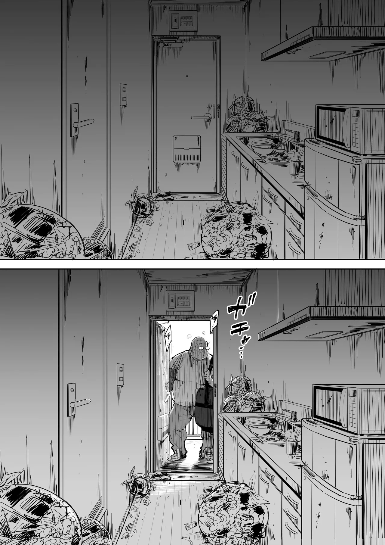 Onna o Shiru Hi - Page 4