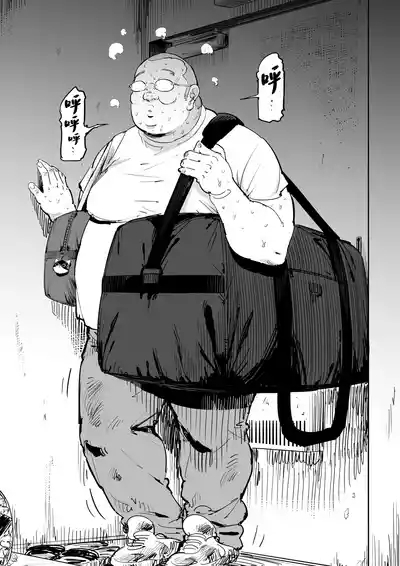 Onna o Shiru Hi 5