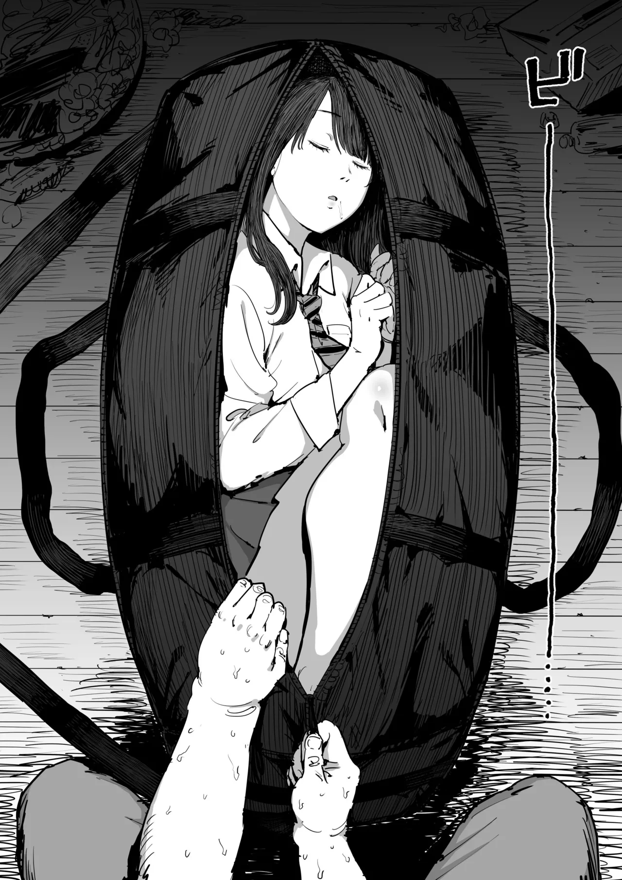 Onna o Shiru Hi - Page 8