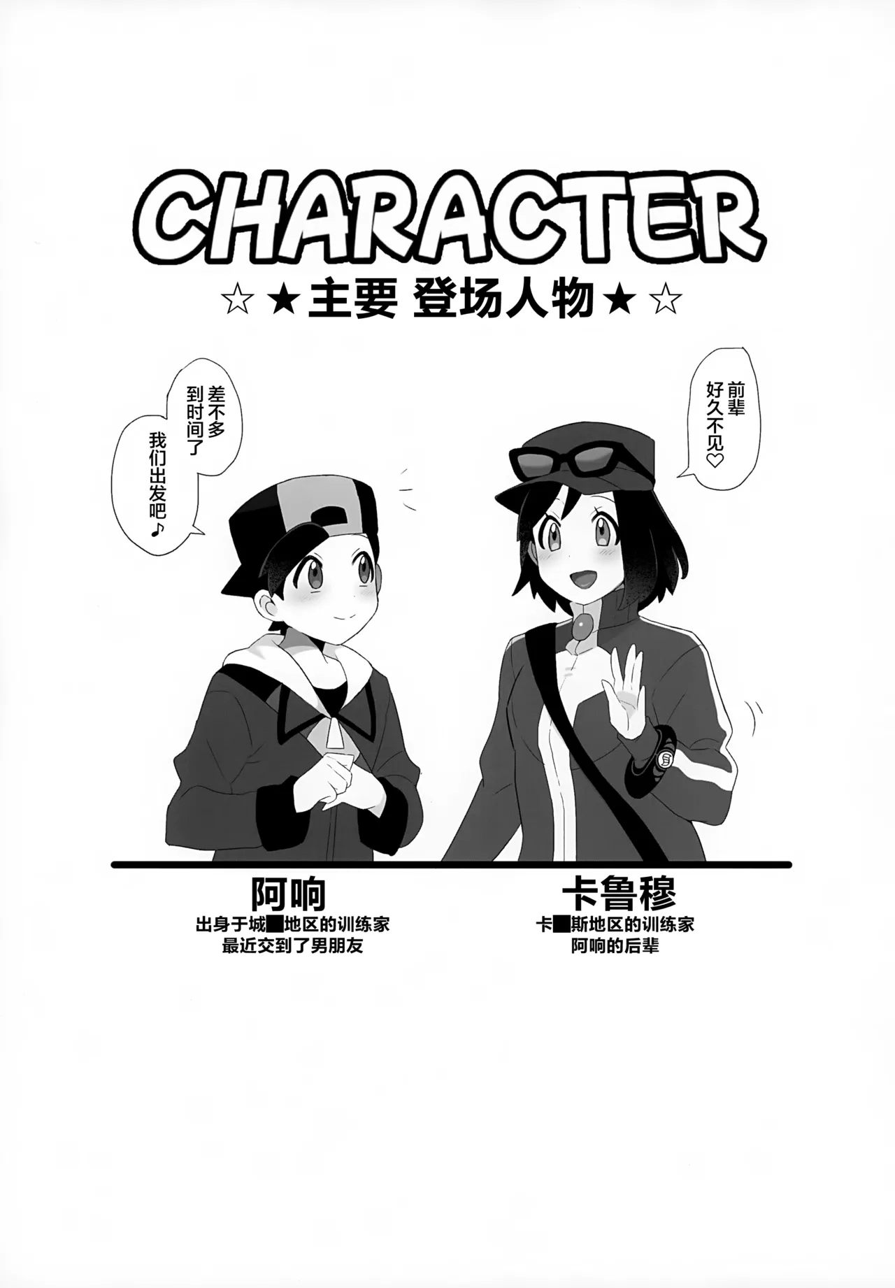 Kinpatsu Oniisan to Himitsu no Miseaikko - Page 2