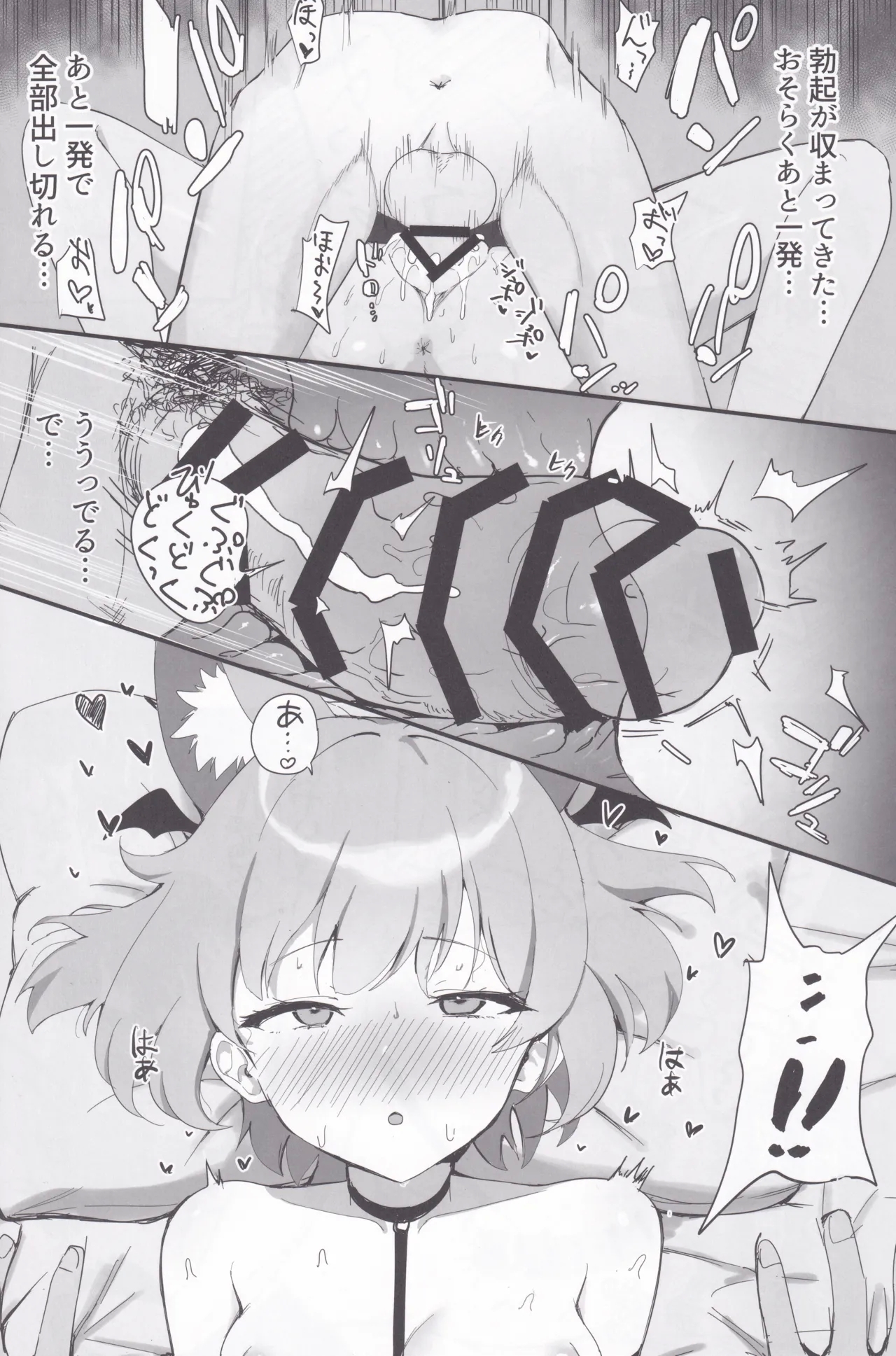 Bakashi Tsugau - Page 30