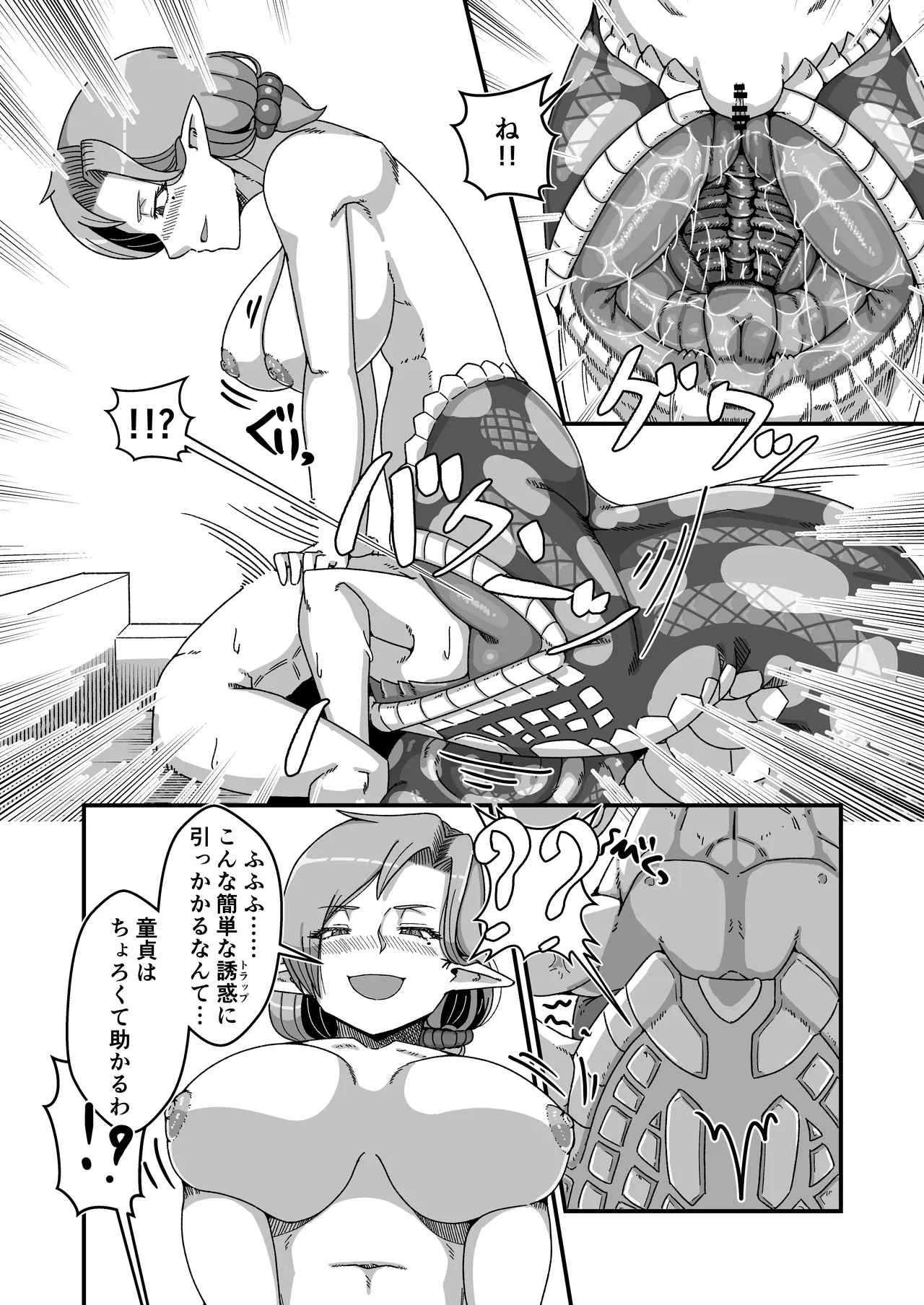 Aunt Lamia's honey trap next door - Page 11